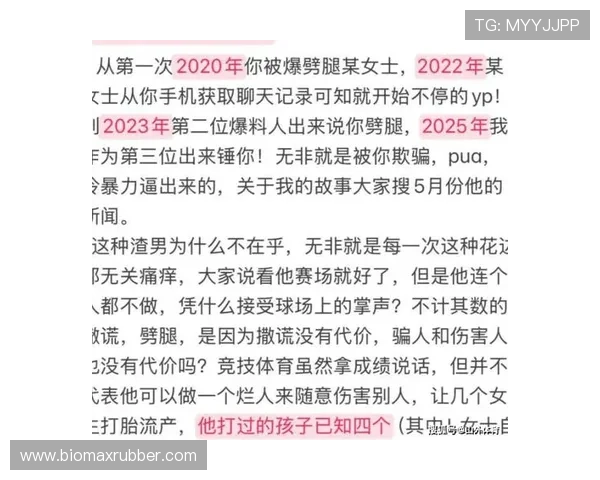 昔日女友回应徐杰经纪公司声明 称举证属实誓言陪打诽谤官司