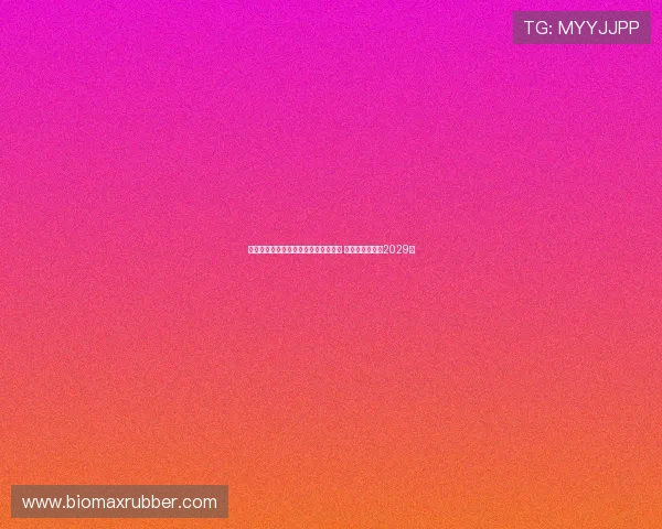 罗马诺:亚特兰大与希恩达成续约协议 新合同将持续至2029年 罗马诺:亚特兰大与希恩达成续约协议 新合同将持续至2029年